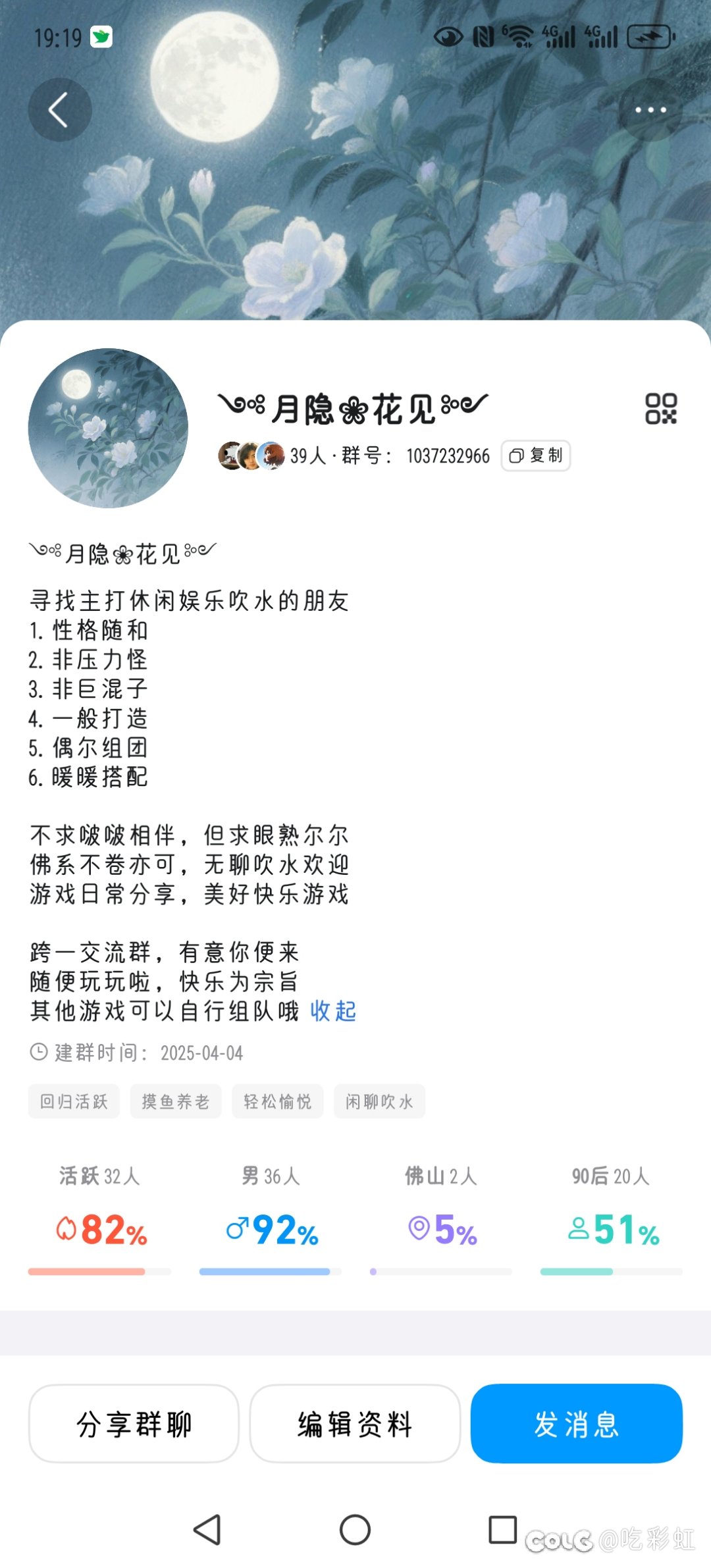 人造神招人，晚 7 点1