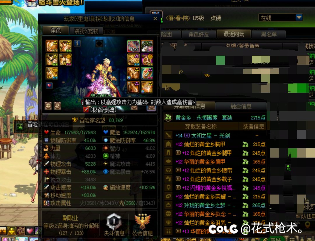 现在怎么还有八万不会降临的1
