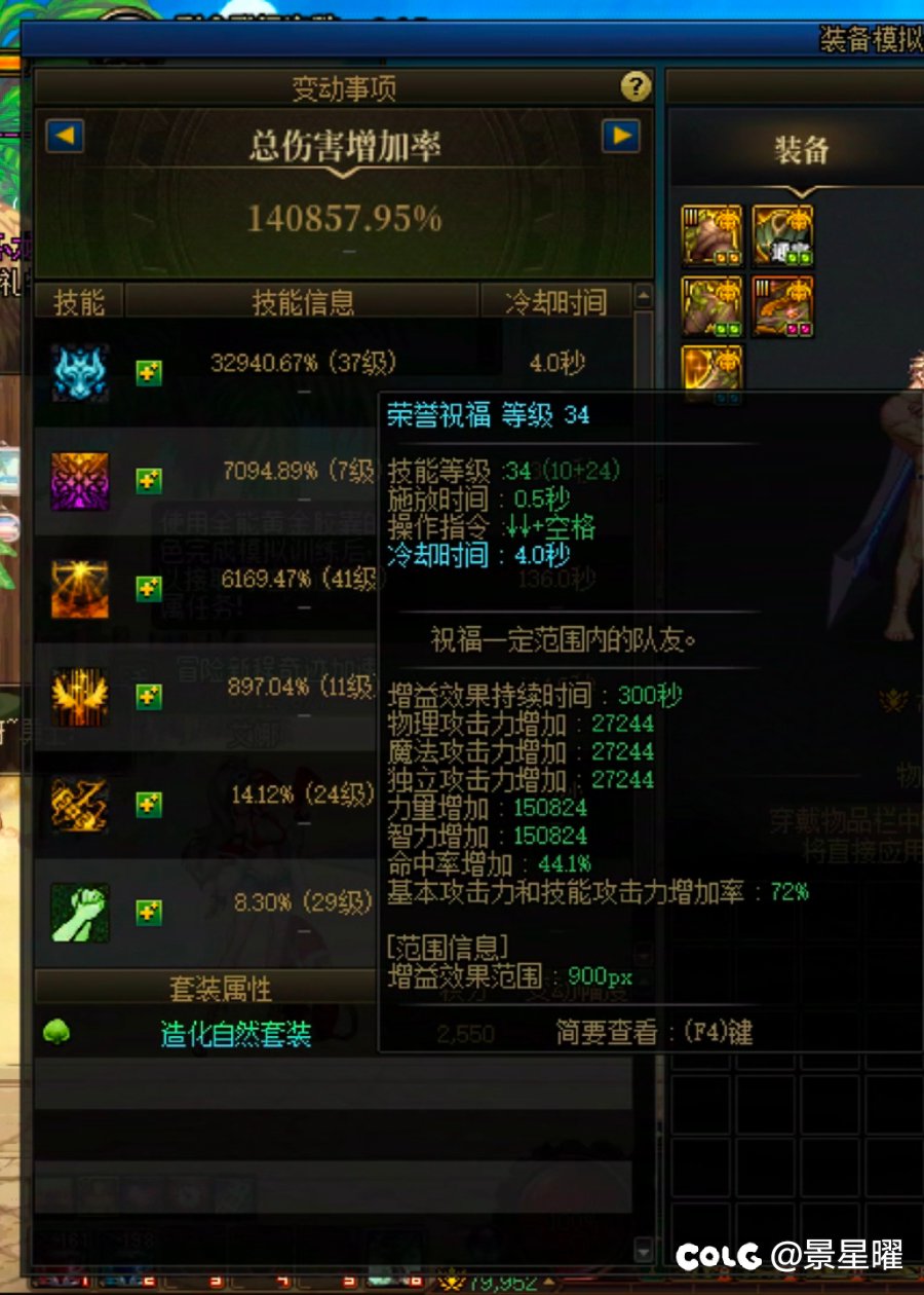 奶爸和奶弓为啥站街奶量比模拟低啊4