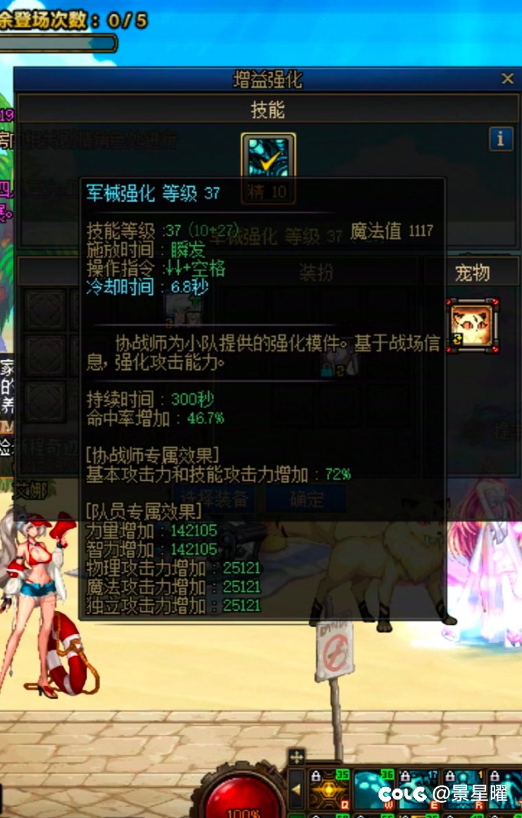 奶爸和奶弓为啥站街奶量比模拟低啊5