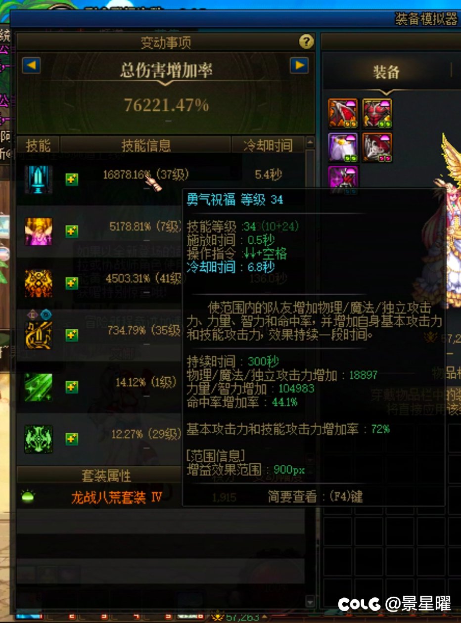 奶爸和奶弓为啥站街奶量比模拟低啊8