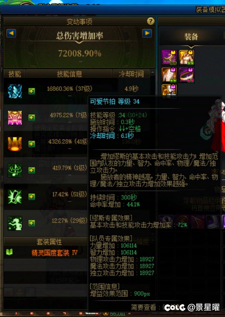 奶爸和奶弓为啥站街奶量比模拟低啊10