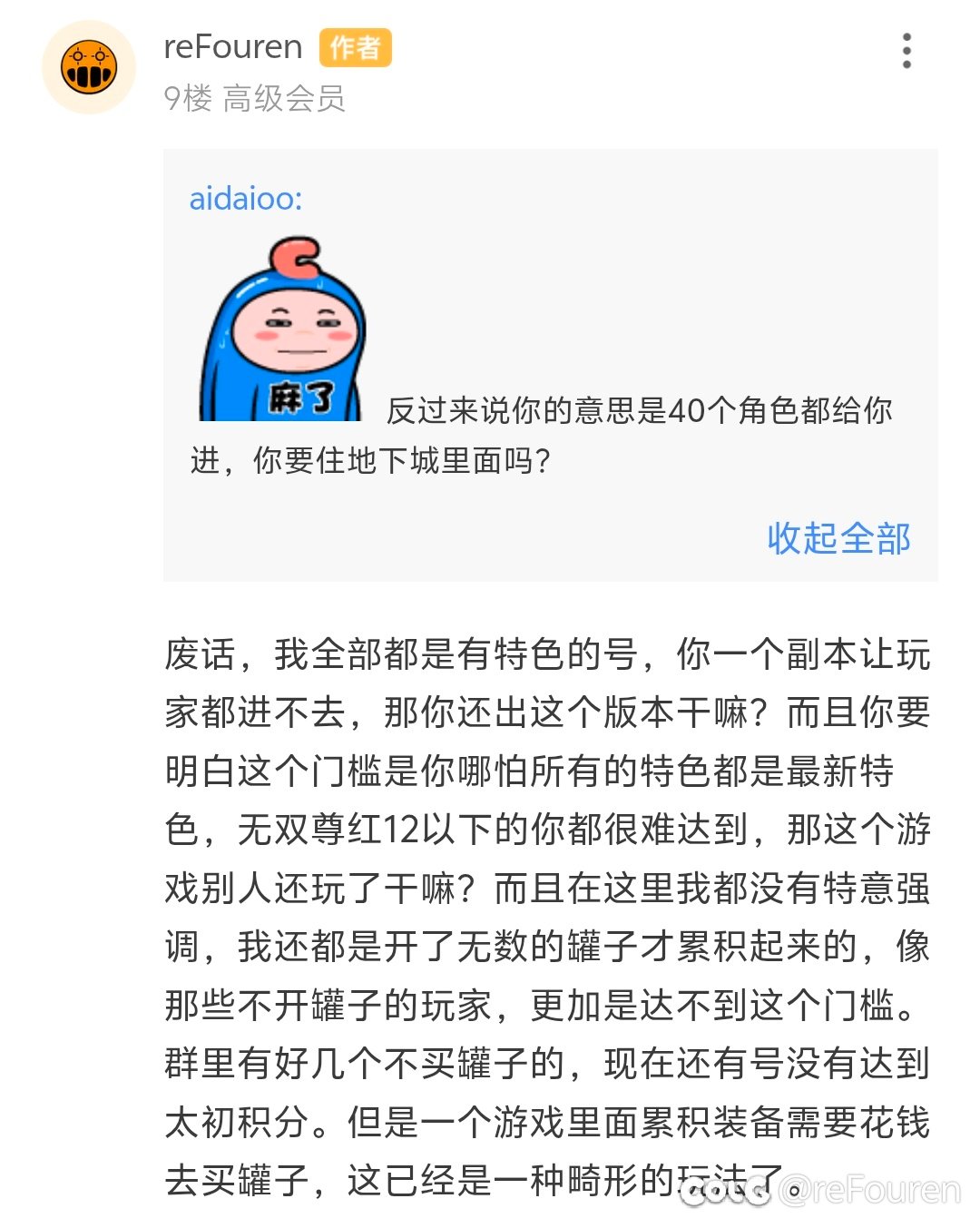 开口闭口就是雾岚进队（不是官方）门槛8.01