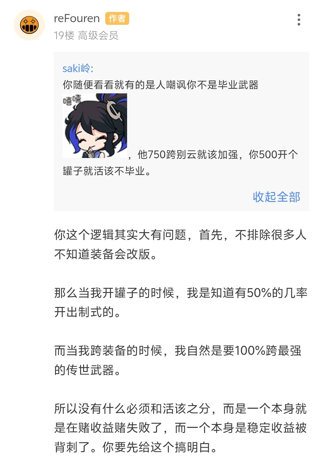 果然关于装备改版都吵起来了1