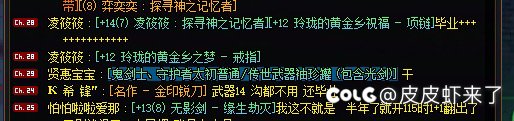 15烂大街了！武器14沟都不用1