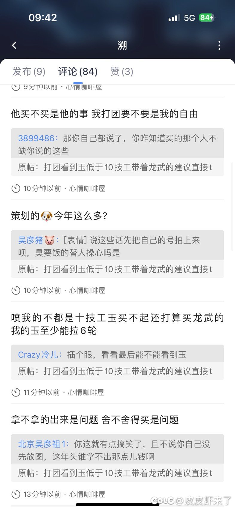 联动热帖！！！简直是极致联动！！！无解1