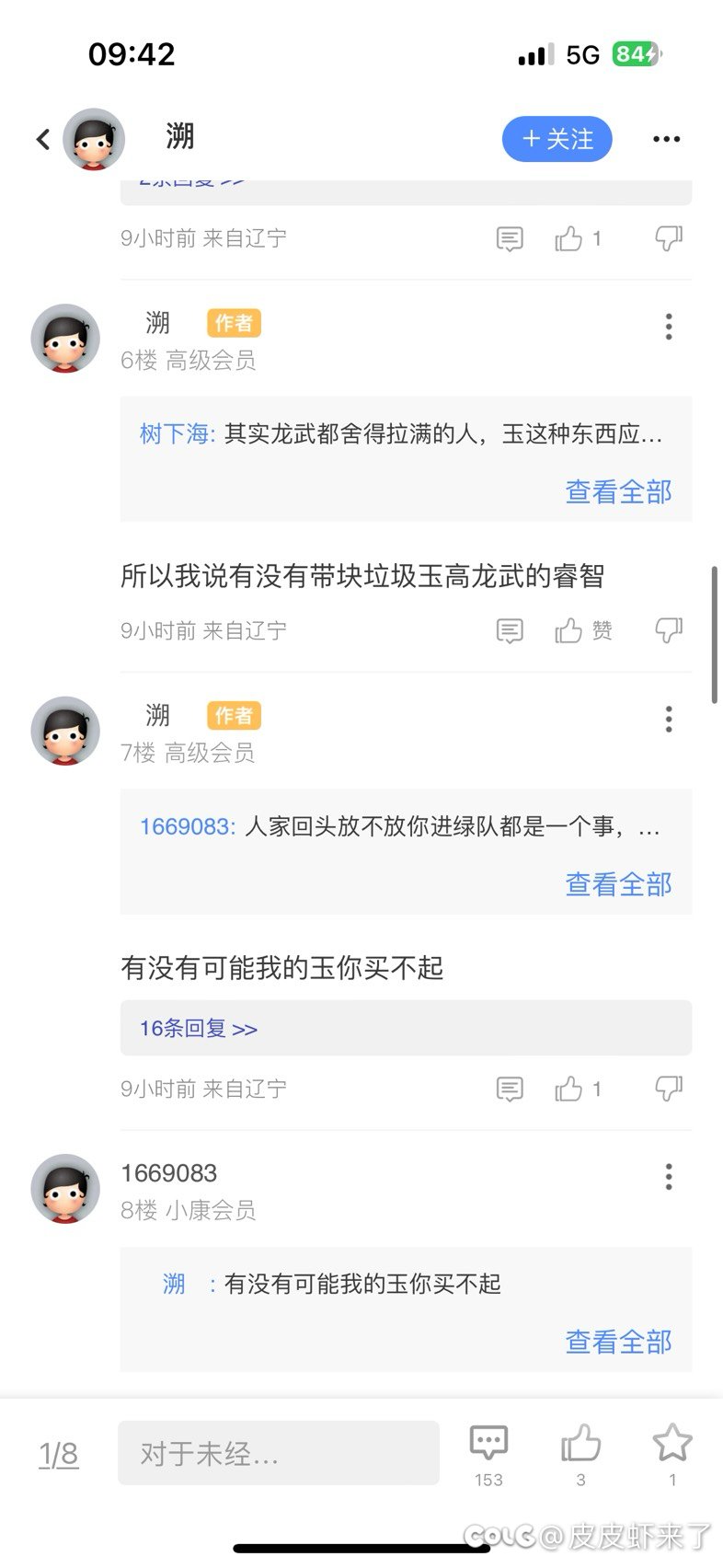 联动热帖！！！简直是极致联动！！！无解2