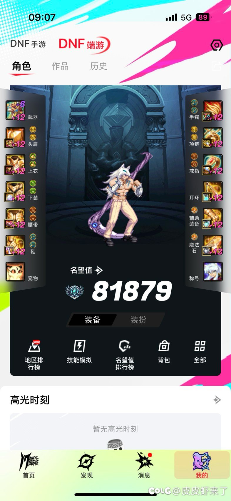 纯奶切审判8.3，，好陌生的词语2