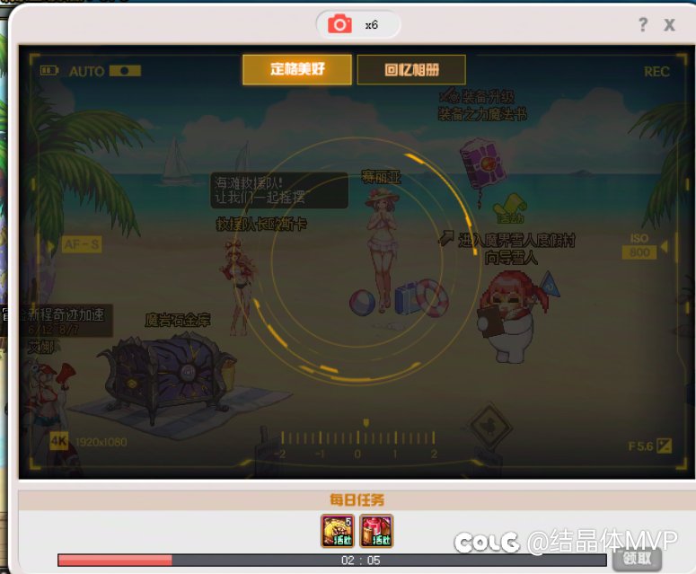 回忆相册奇怪设定1