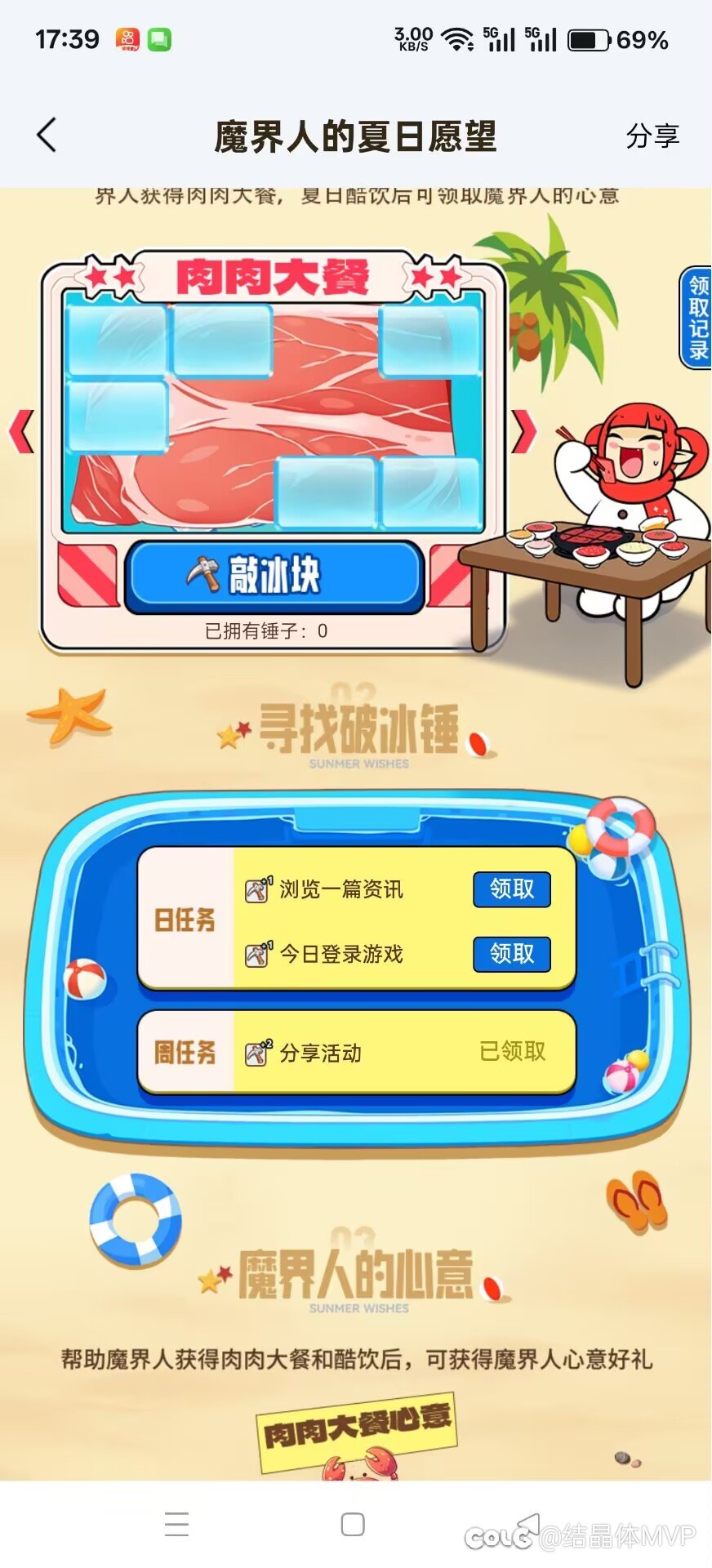 急缺黑钻的这里有30天黑钻1