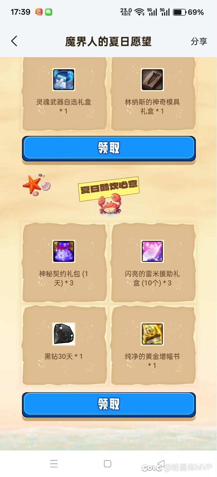 急缺黑钻的这里有30天黑钻2