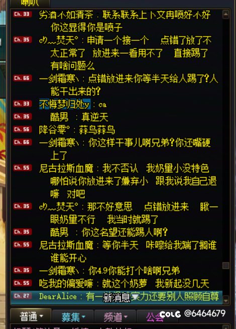 1.44的奶萝组队当免费奶组了又被踢（应该是蔚蓝号）3