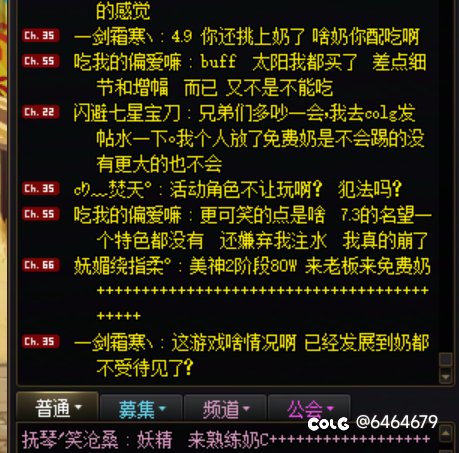 1.44的奶萝组队当免费奶组了又被踢（应该是蔚蓝号）4