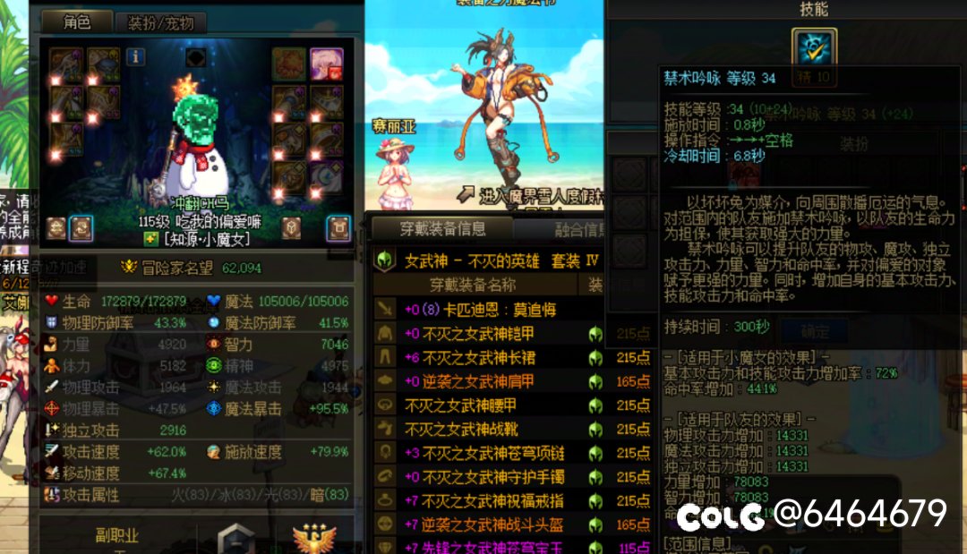 1.44的奶萝组队当免费奶组了又被踢（应该是蔚蓝号）5