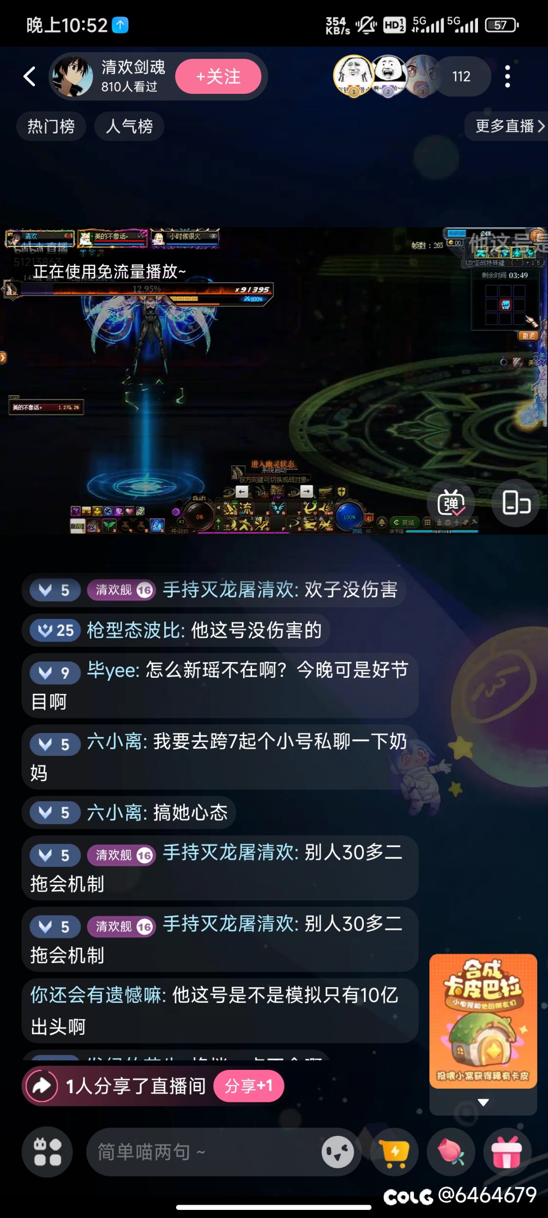 看清欢小丑打金团真有意思，夸7人这么龟吗还有和他一起打的6