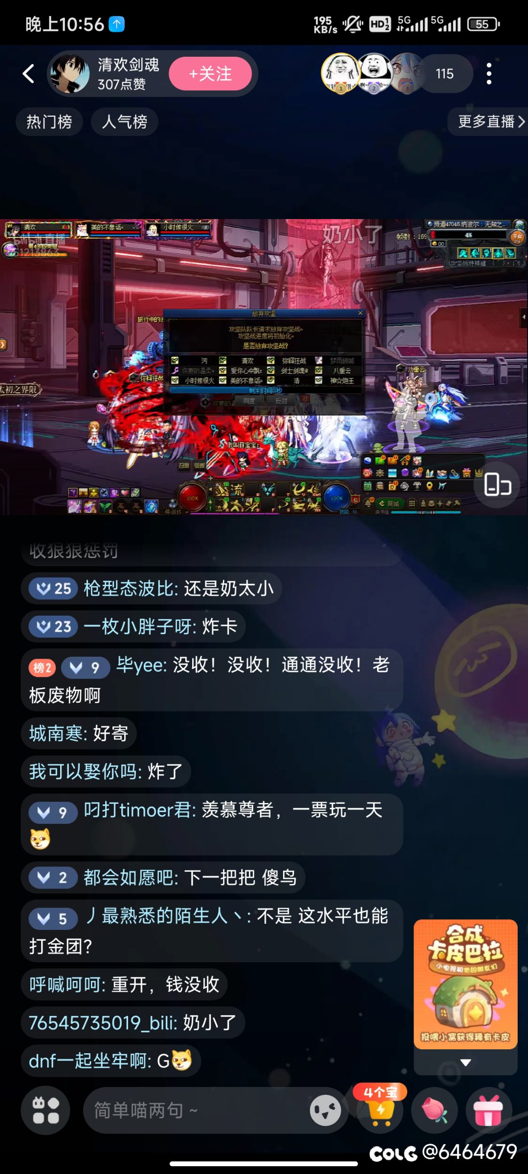 看清欢小丑打金团真有意思，夸7人这么龟吗还有和他一起打的8