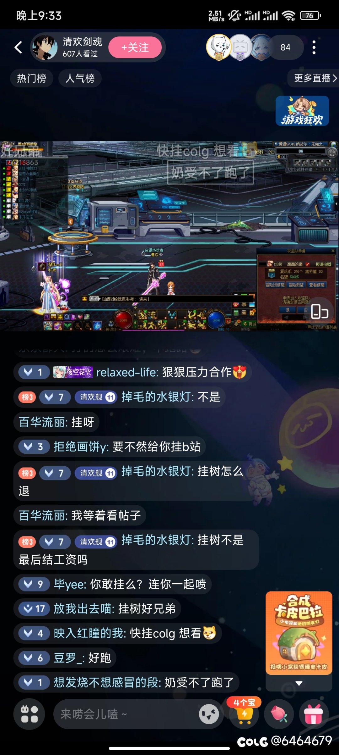 看清欢小丑打金团真有意思，夸7人这么龟吗还有和他一起打的11