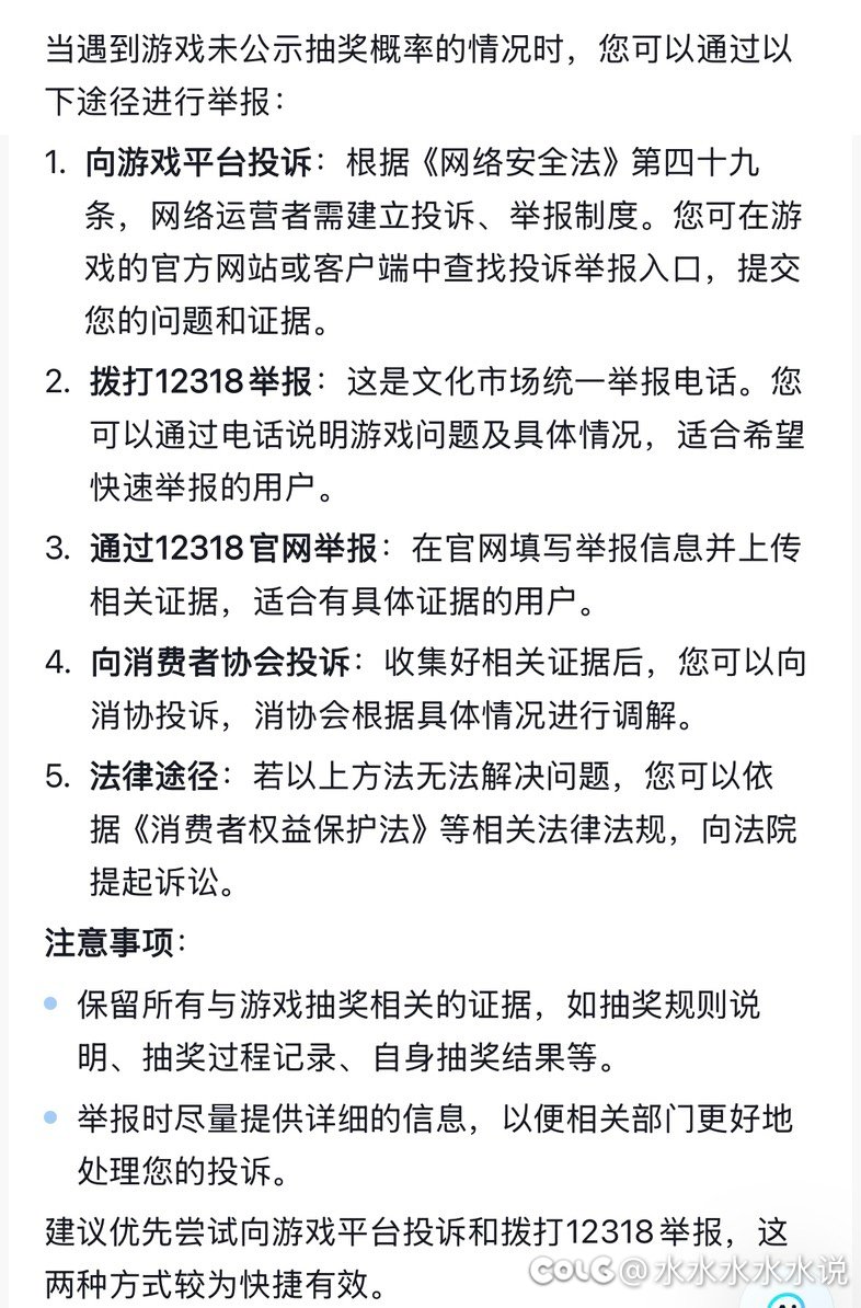 我玩拼多多大转盘保底概率一直在骗我可以这么举报吗1