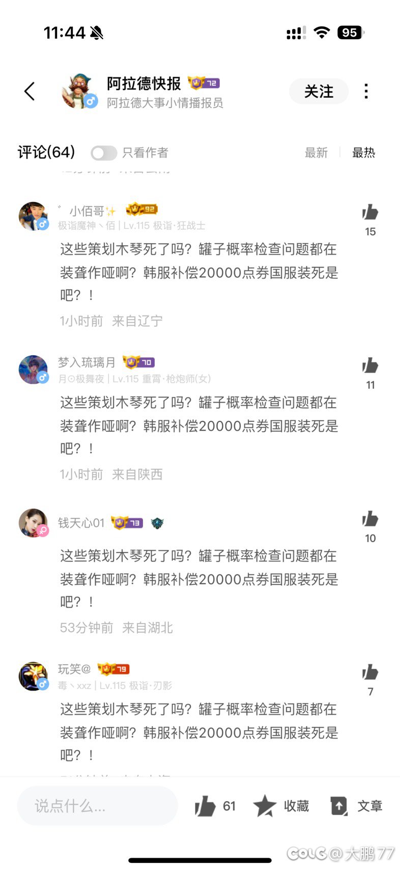 C站第一贴也是最后一贴，看看助手再看看C站，只能说不如贴吧1
