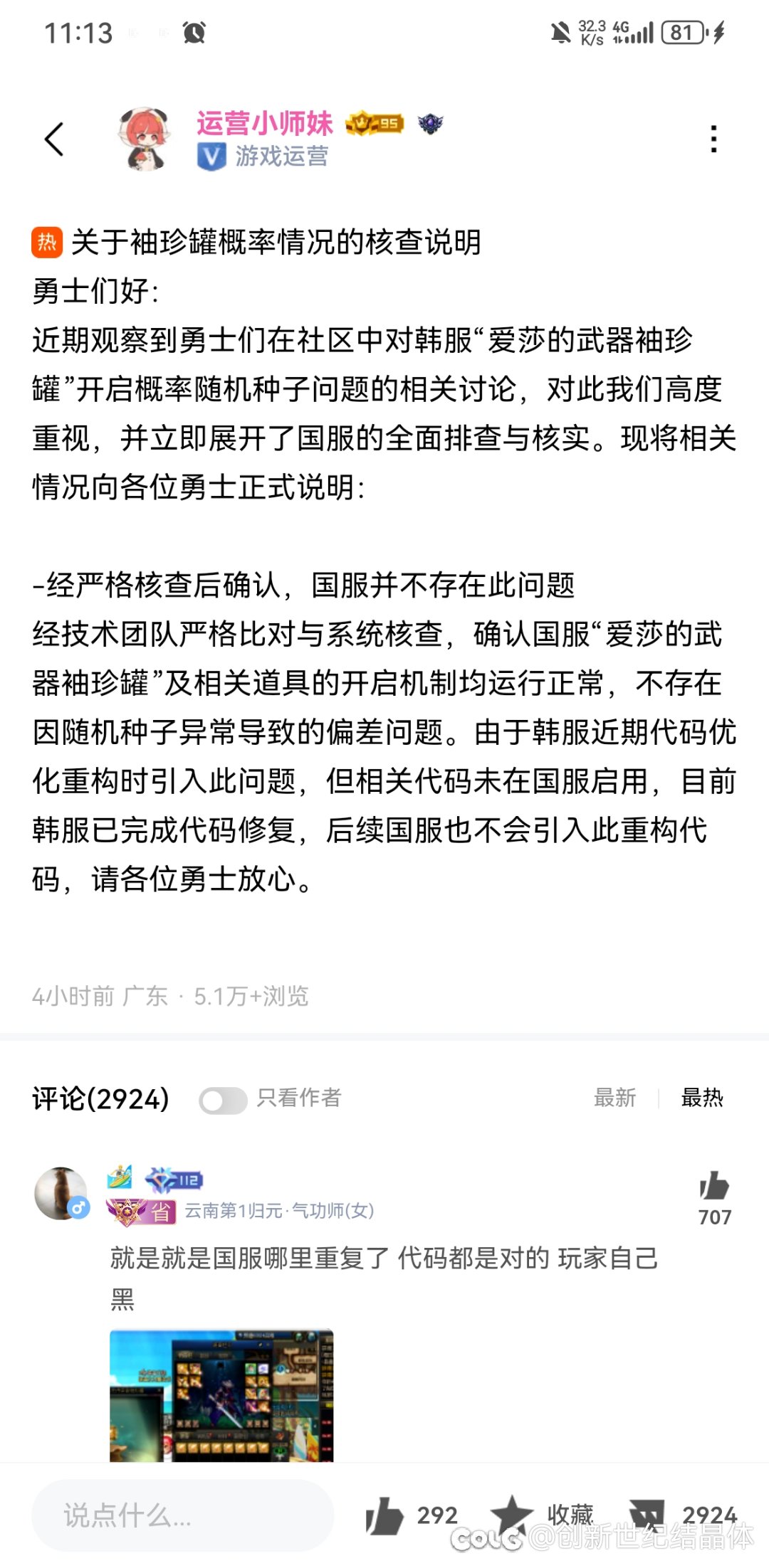 经典复刻，实锤自己！2
