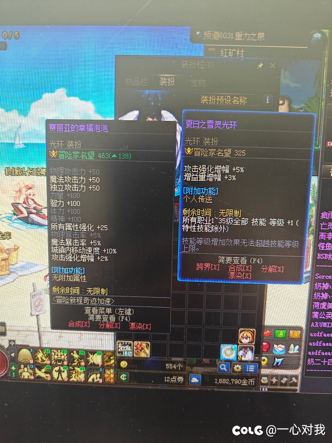 夏日光环和送的回归光环带哪个好？1