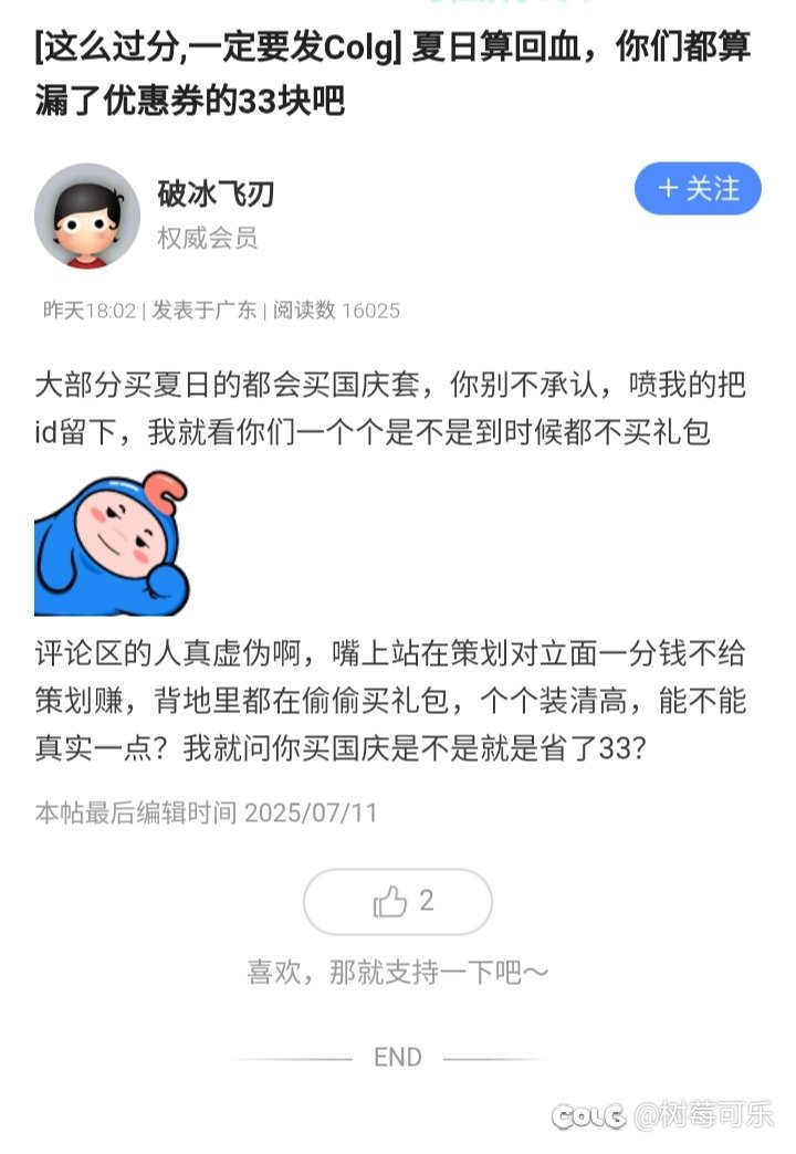 我很好奇小鸟票热度这么高，优惠券怎么动静这么小呢1