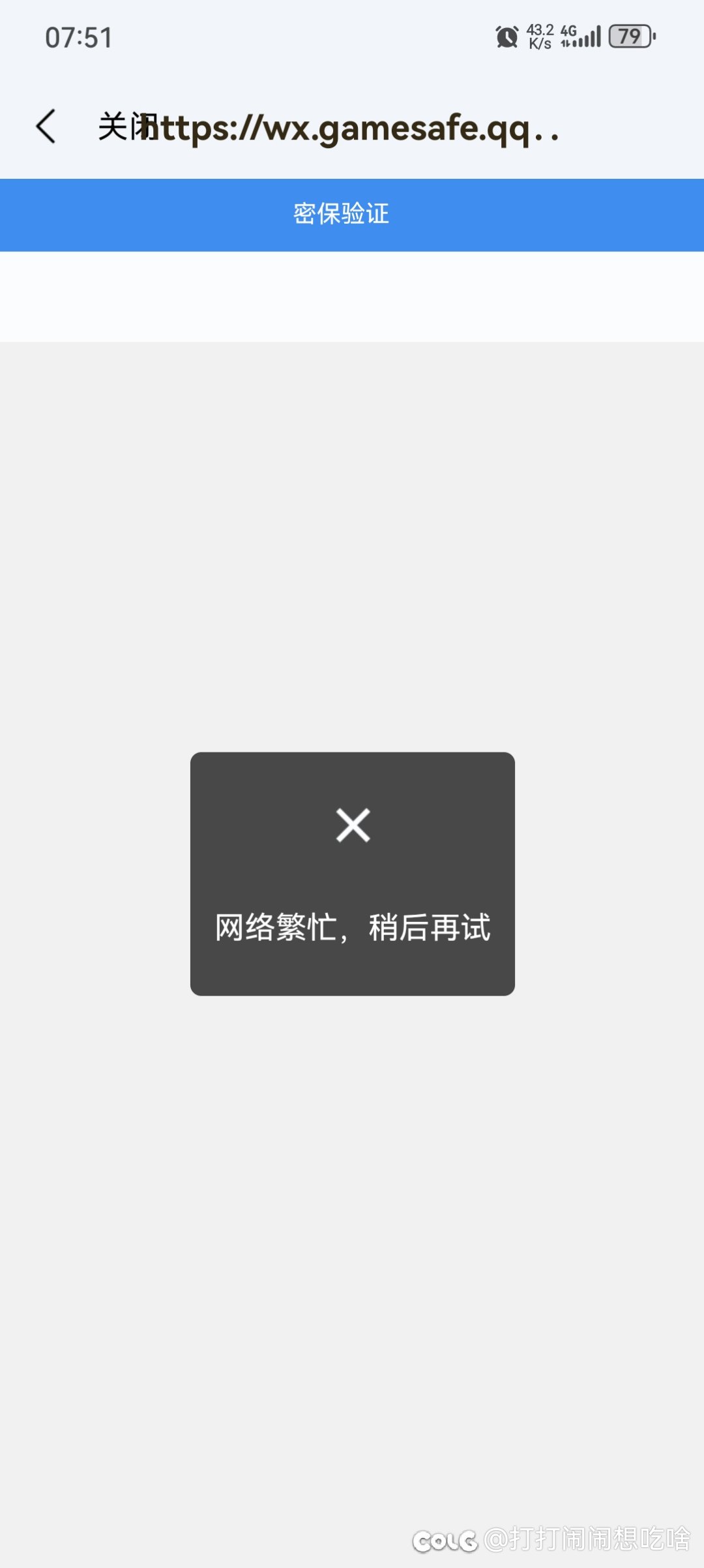 DNF助手开启了登录端游功能2