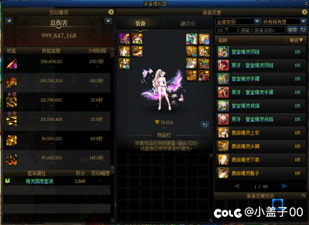 这些个小号的套装能起飞吗2