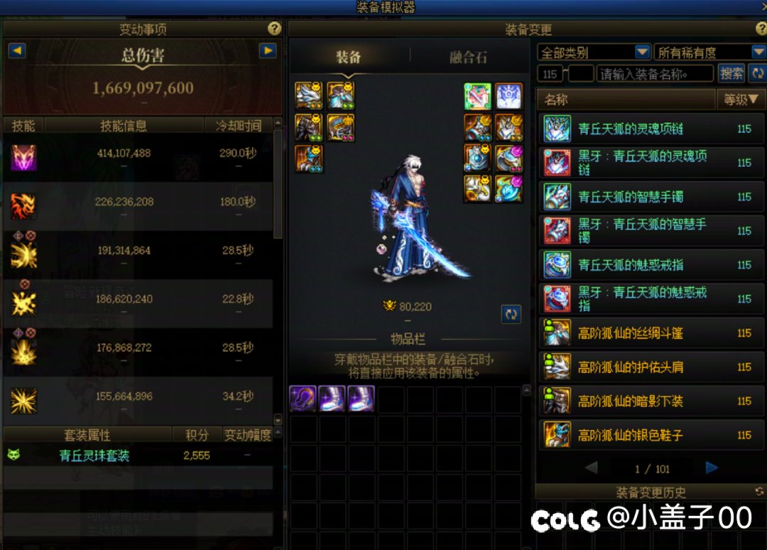 这些个小号的套装能起飞吗4