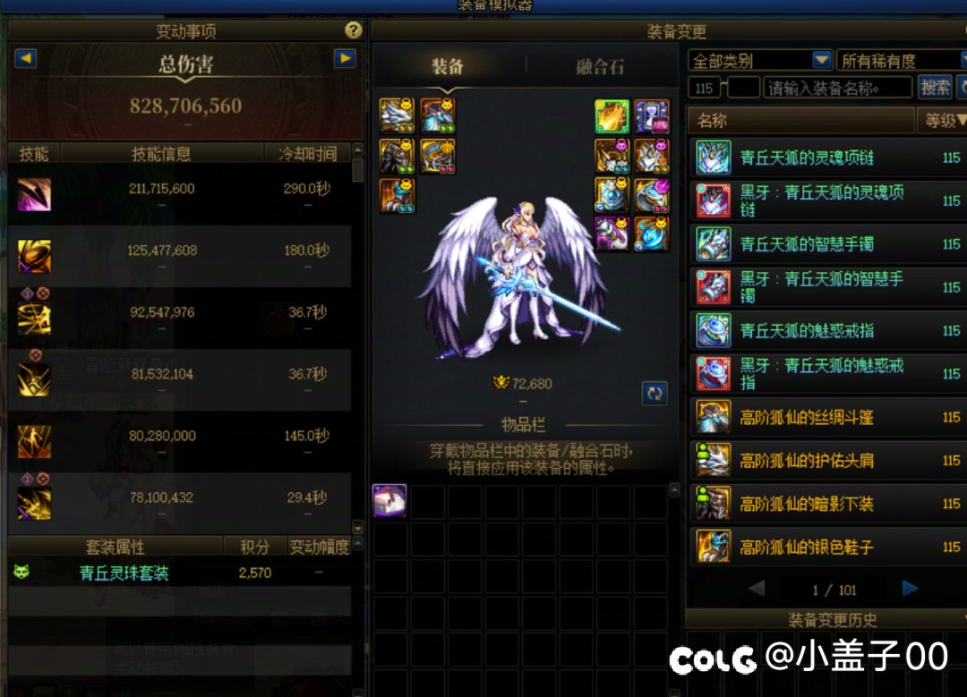这些个小号的套装能起飞吗5