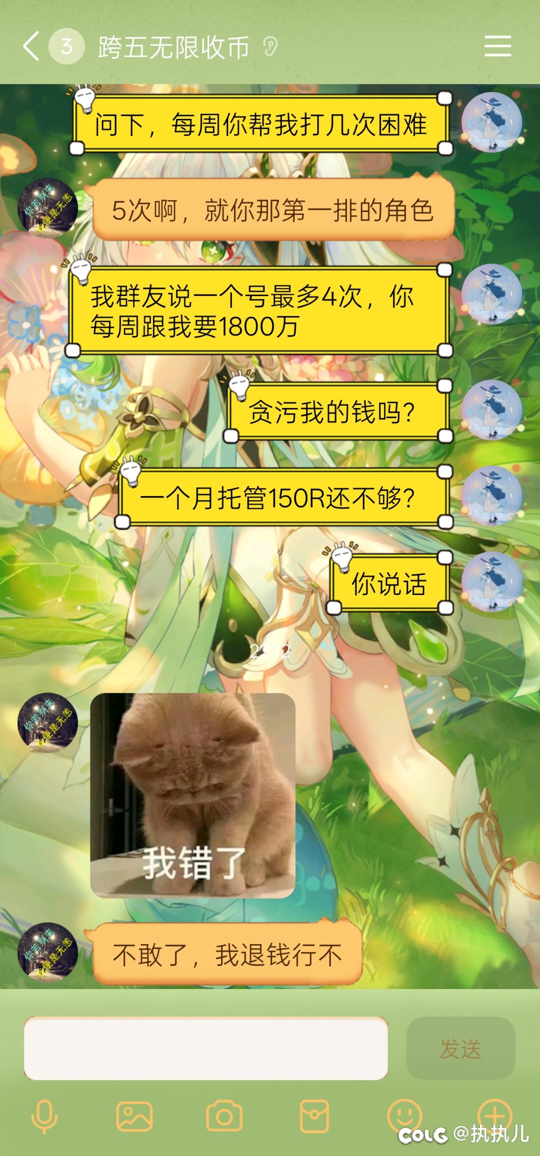我要笑死3