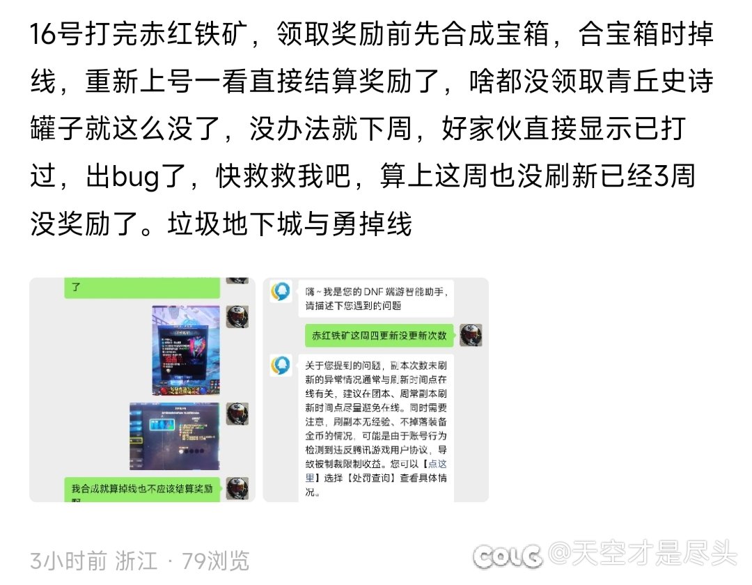 赤红铁矿不刷新次数bug1