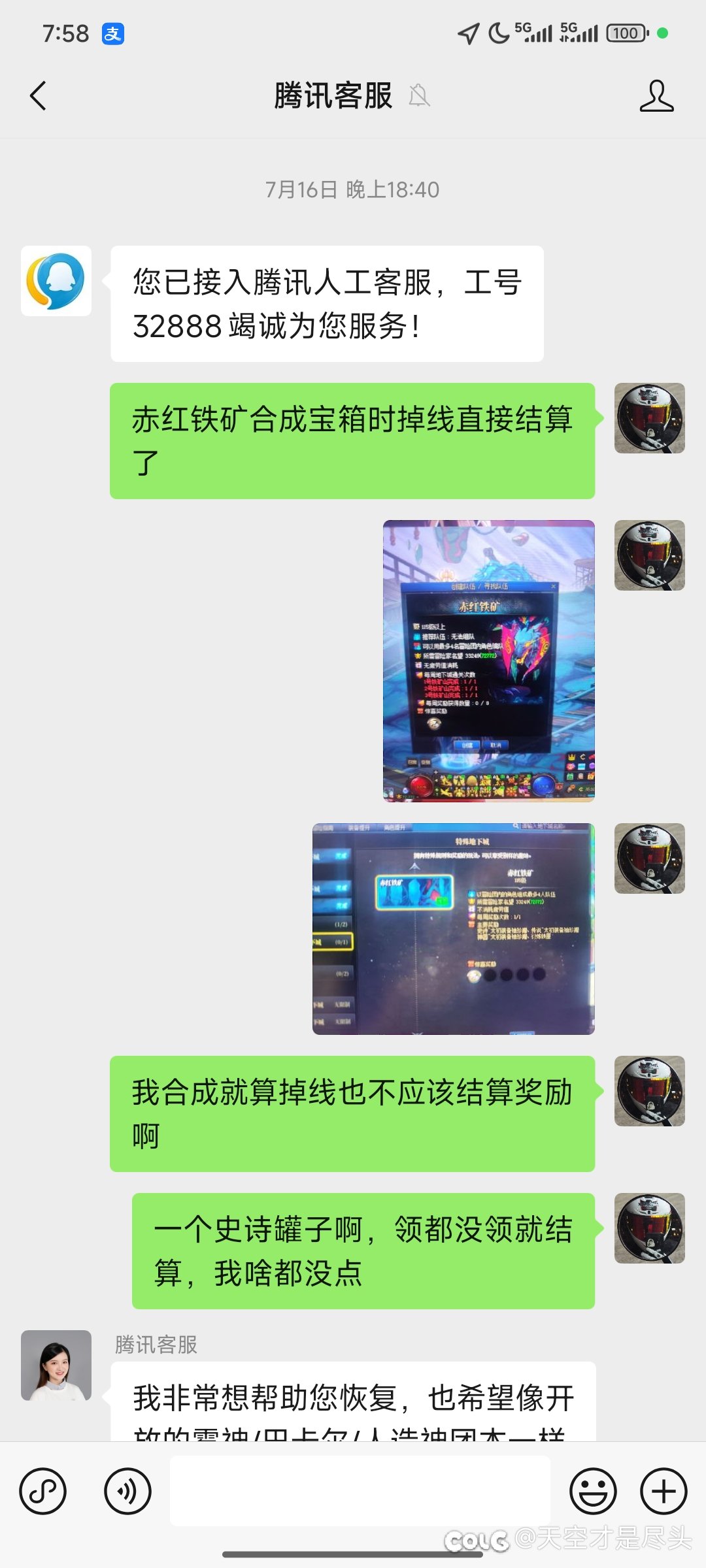 赤红铁矿不刷新次数bug2