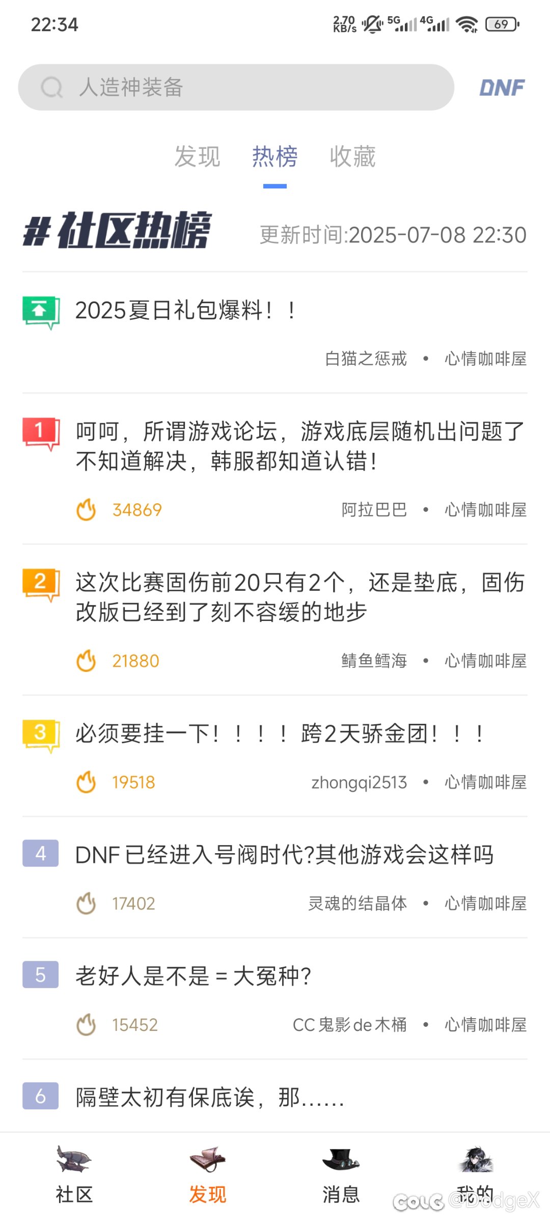 热榜第一就这么给撤了是叭？1