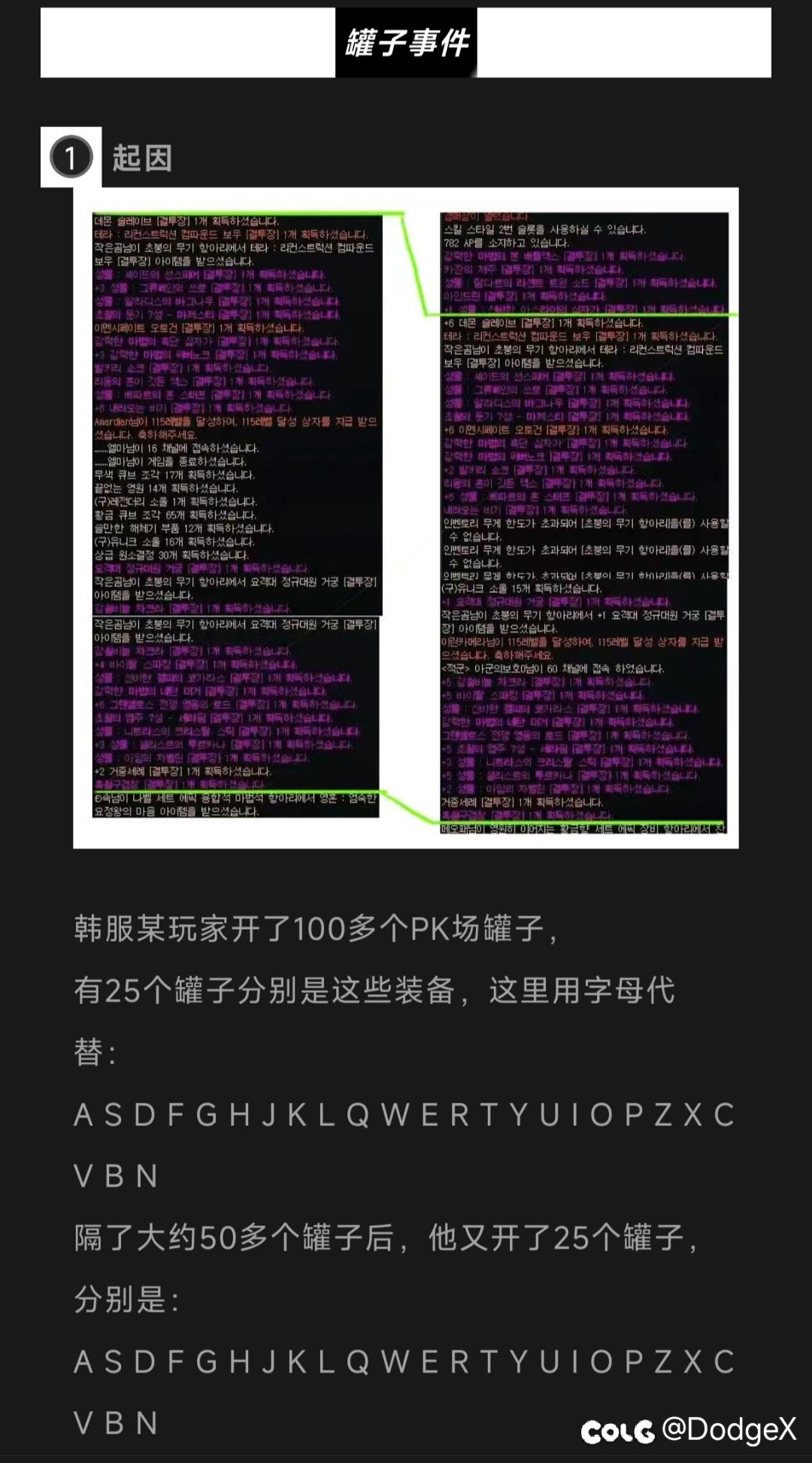 韩服随机罐子的问题，有哪个主播提过或者发声么1