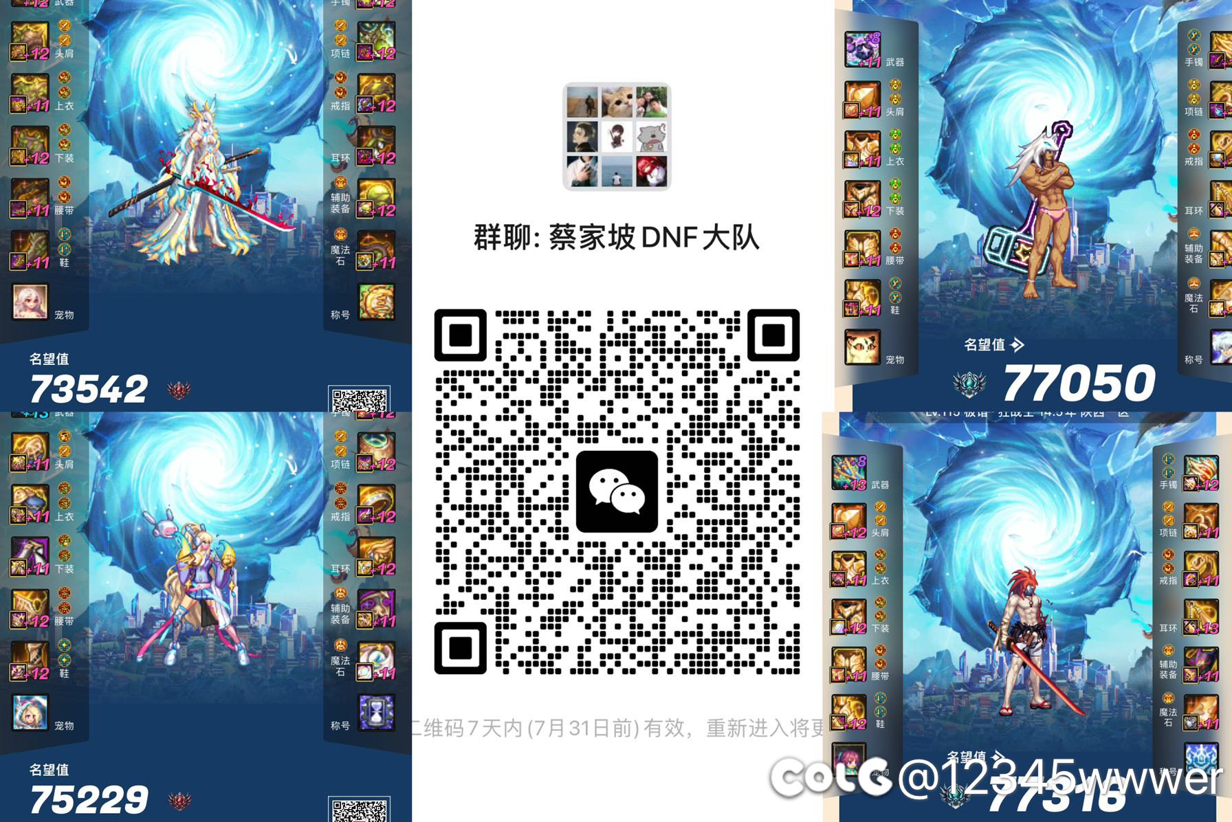 跨三B晚7点人造神招人啦1