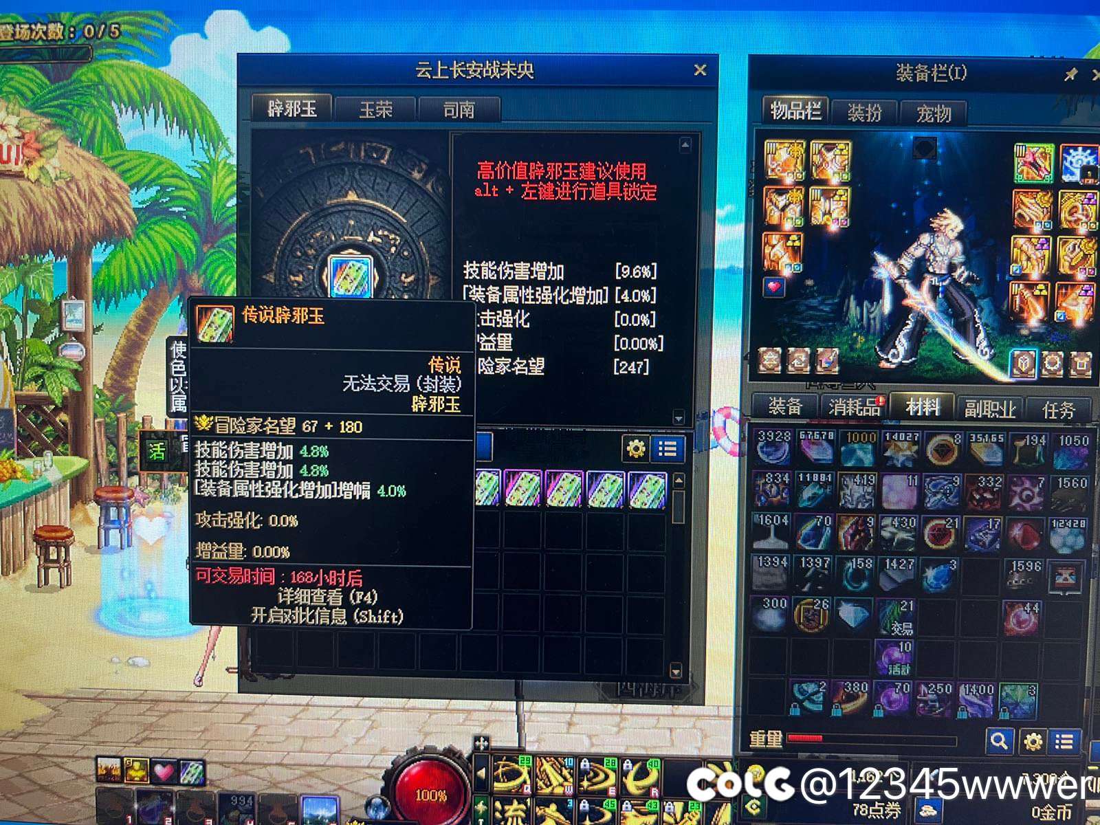 属强玉站街比技工玉高13属强   进图后比技工玉高17属强1