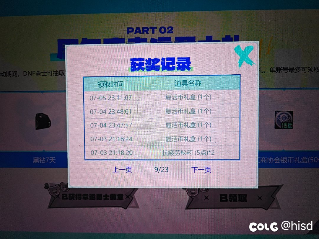 这个周年庆礼盒是不是下调概率了1