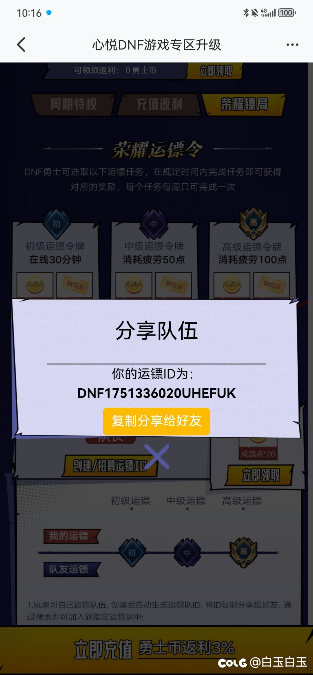 组队来人1