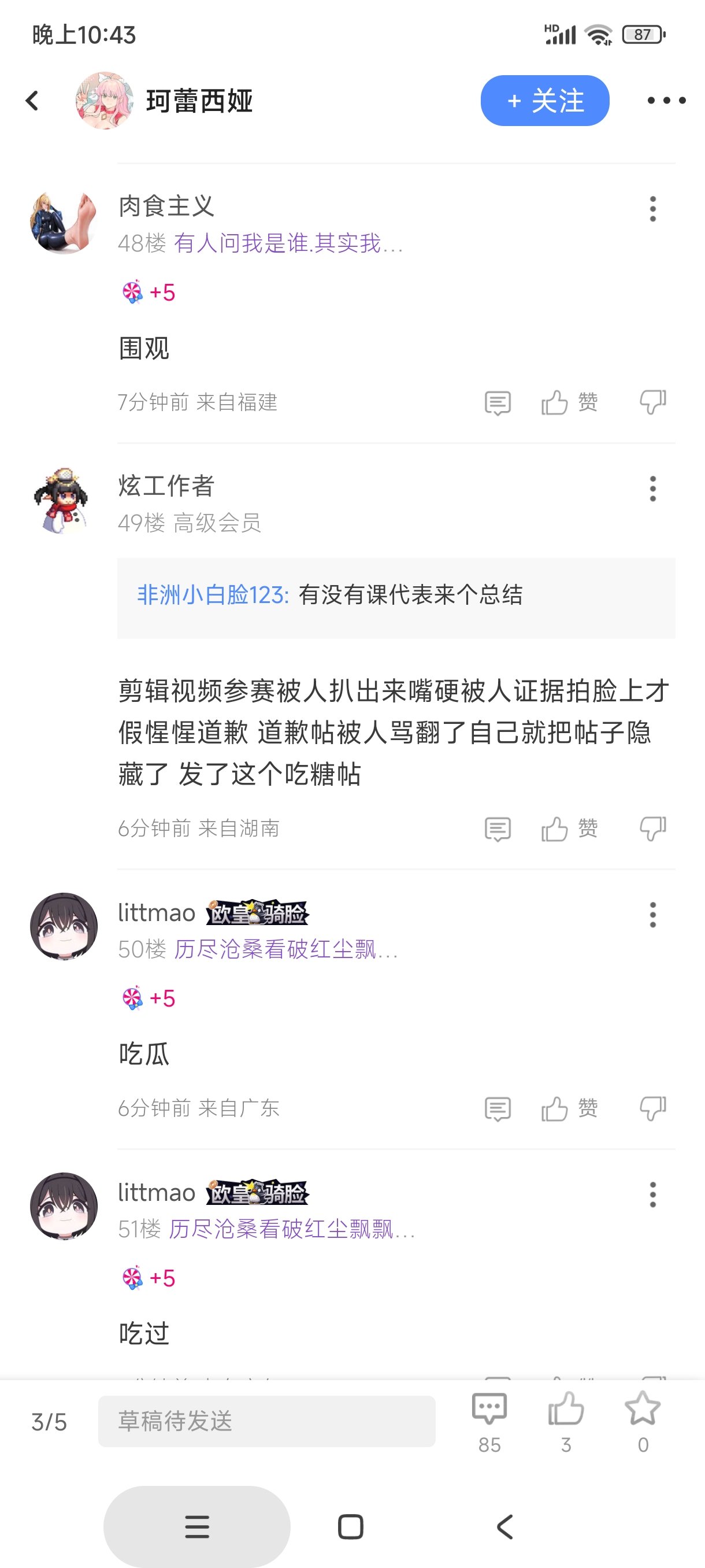 剪辑旅人只会隐藏 拉黑1