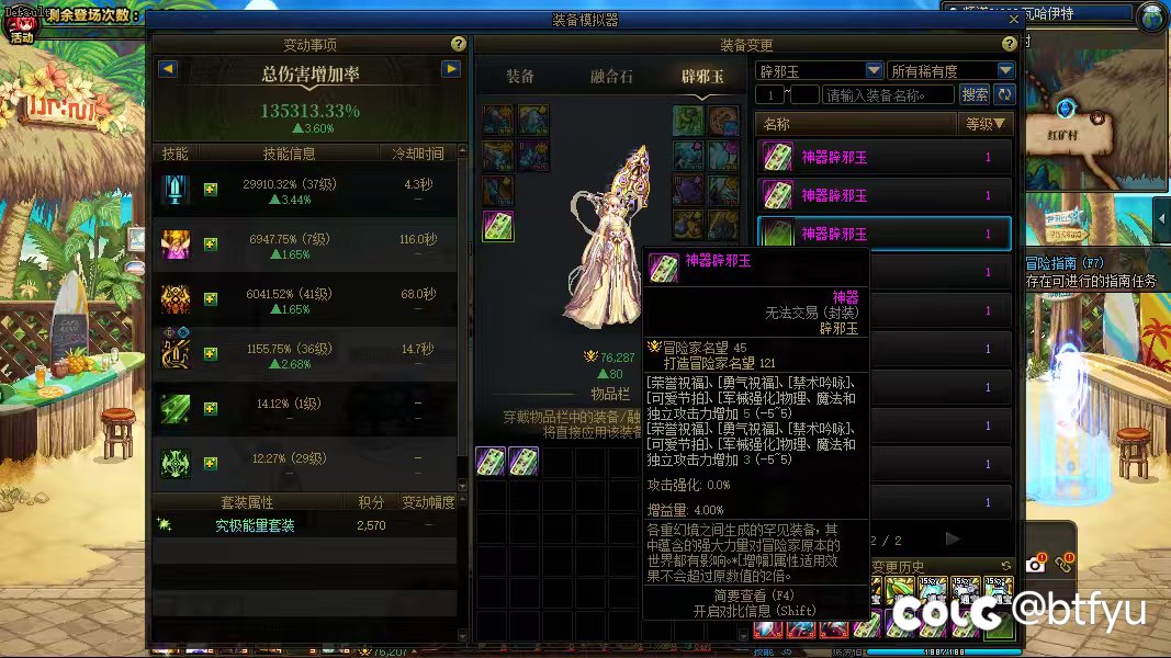 奶的辟邪玉好强啊2