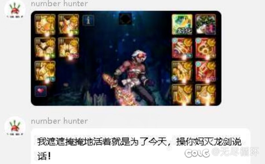 我遮遮掩掩就是为了今天!金刀无敌!2