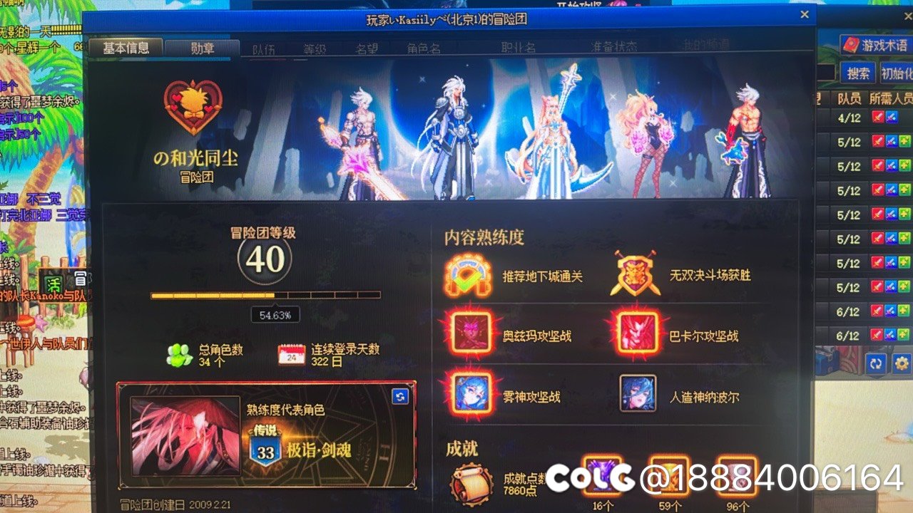 人造深困难喊2.5的奶，刚开团我进去，人多了踢人1