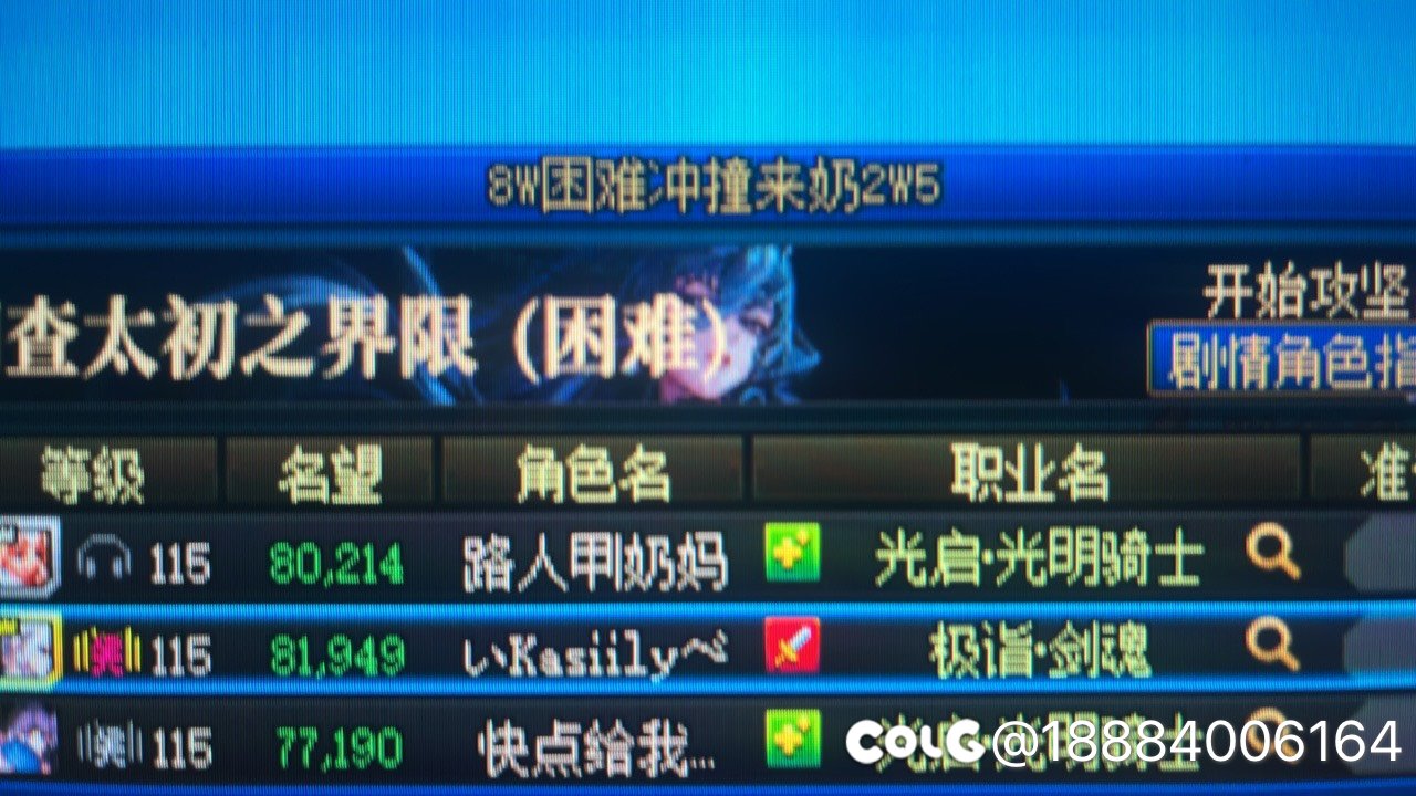 人造深困难喊2.5的奶，刚开团我进去，人多了踢人2
