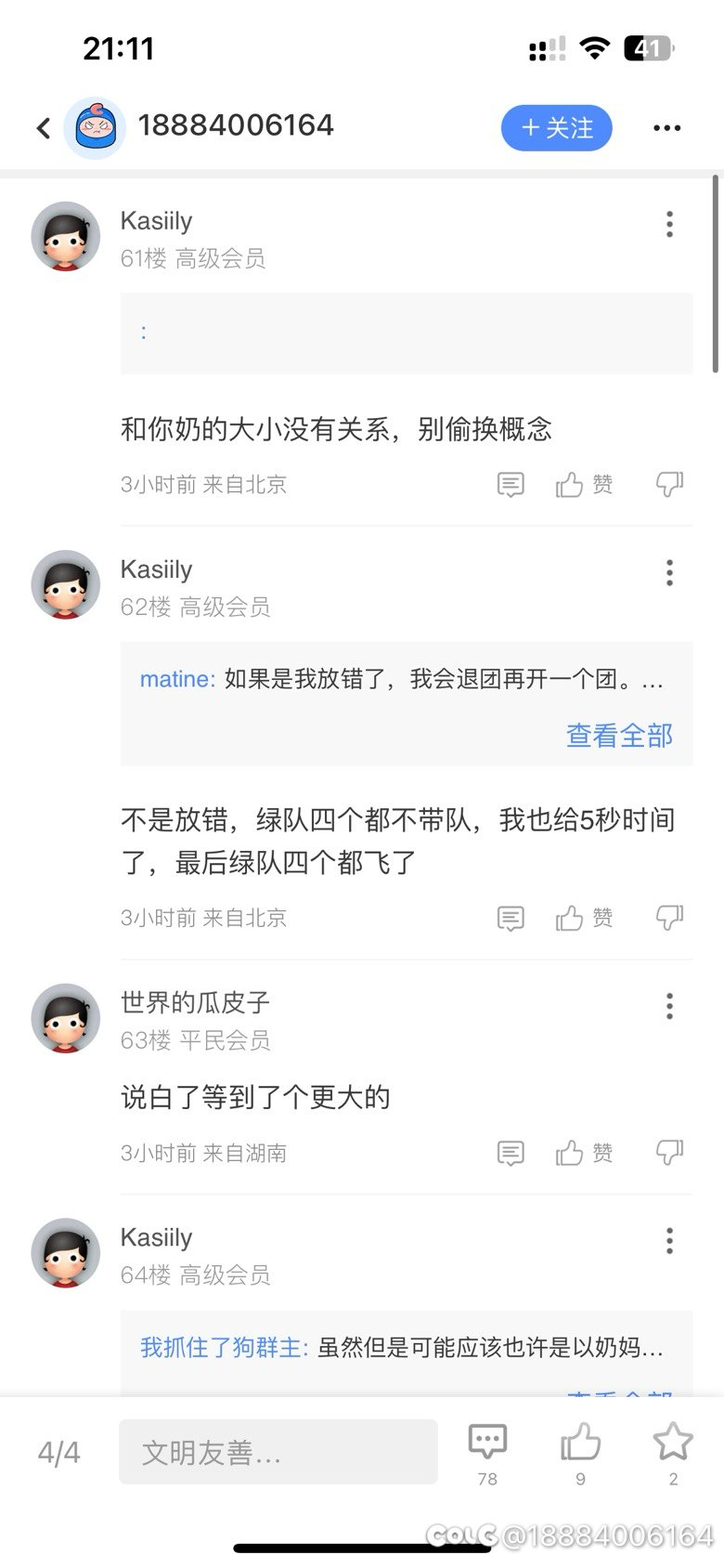 人造深困难秒踢人团长来了1