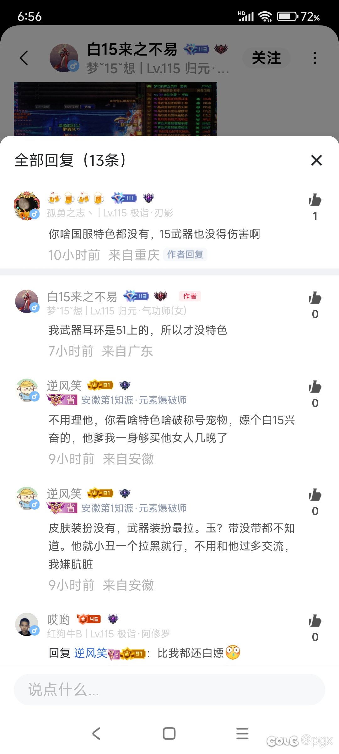 DNF社区现在这么腻歪吗？2