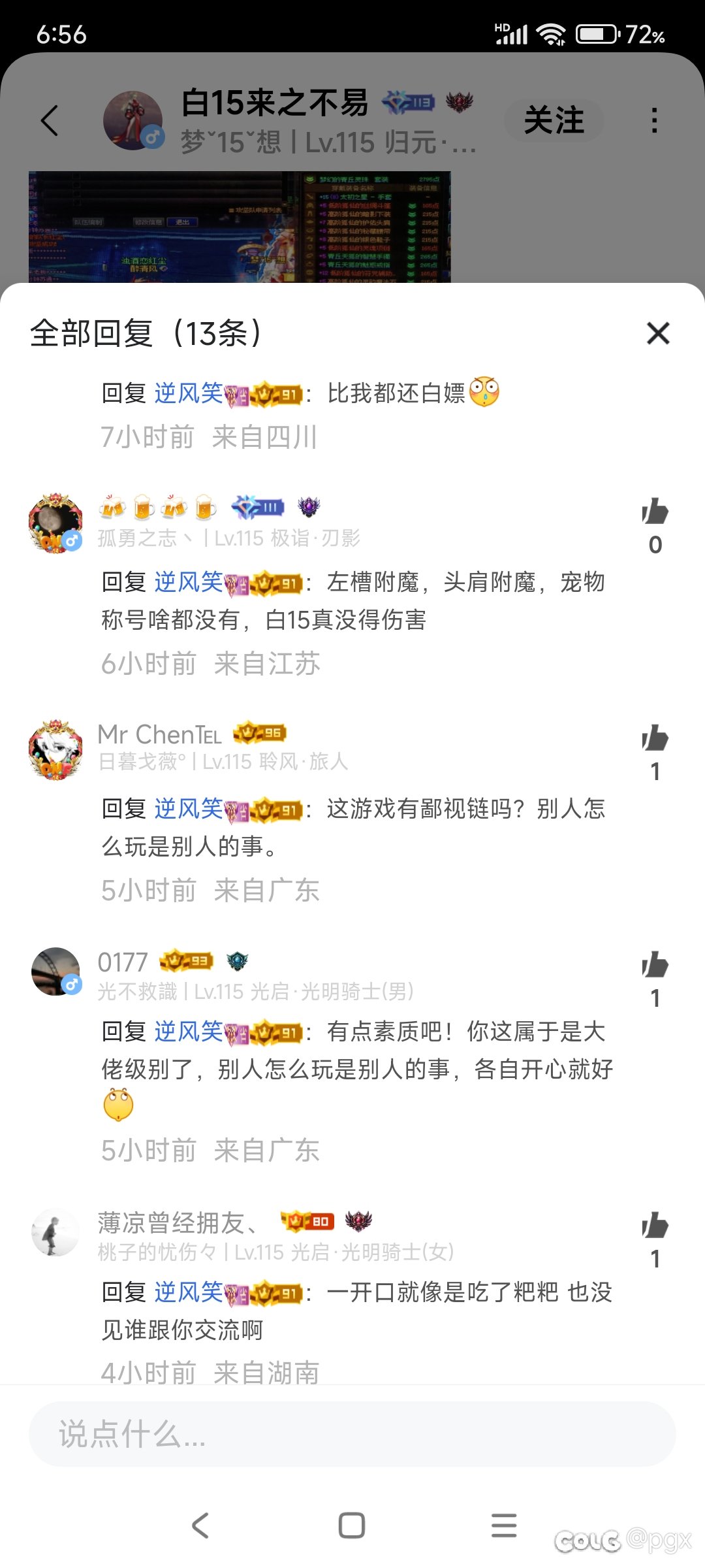 DNF社区现在这么腻歪吗？3
