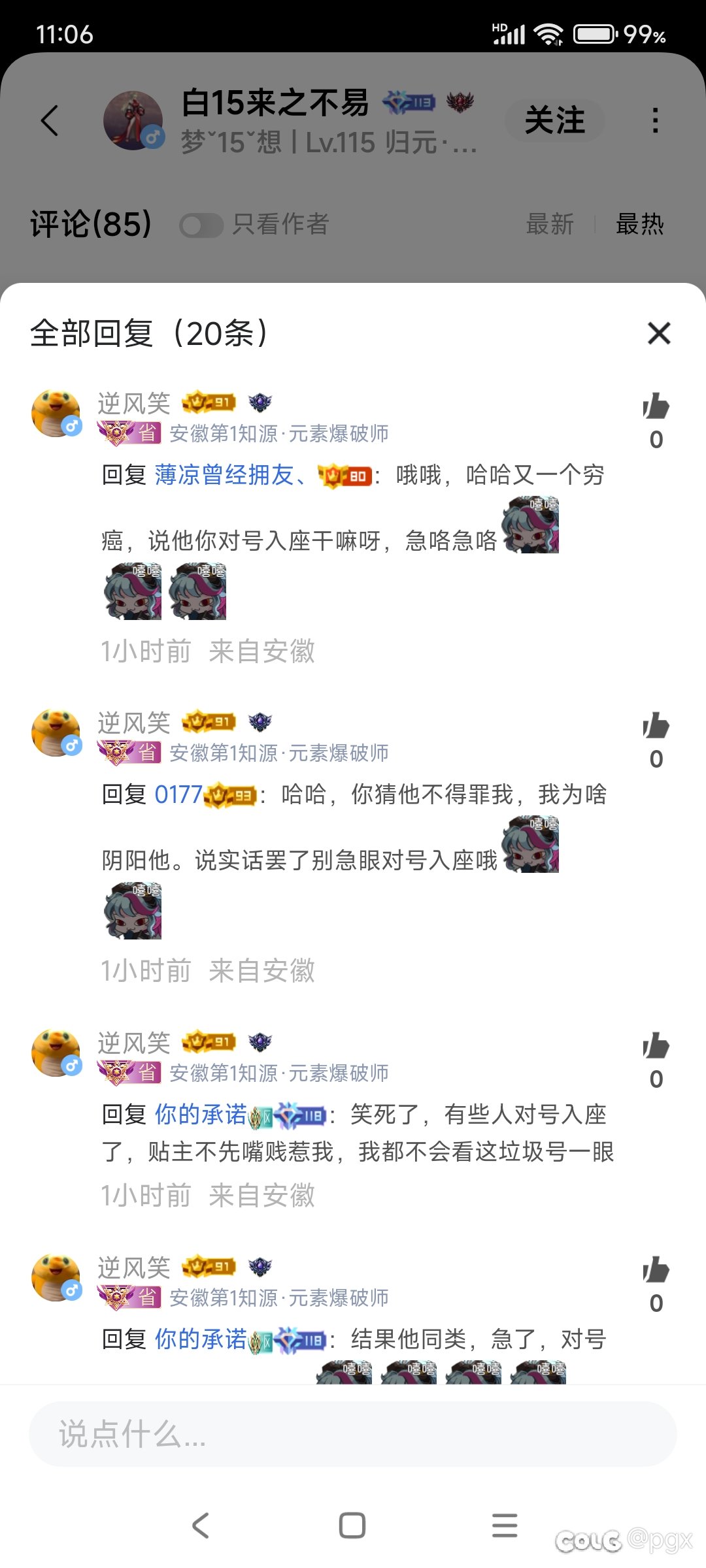 DNF社区现在这么腻歪吗？4