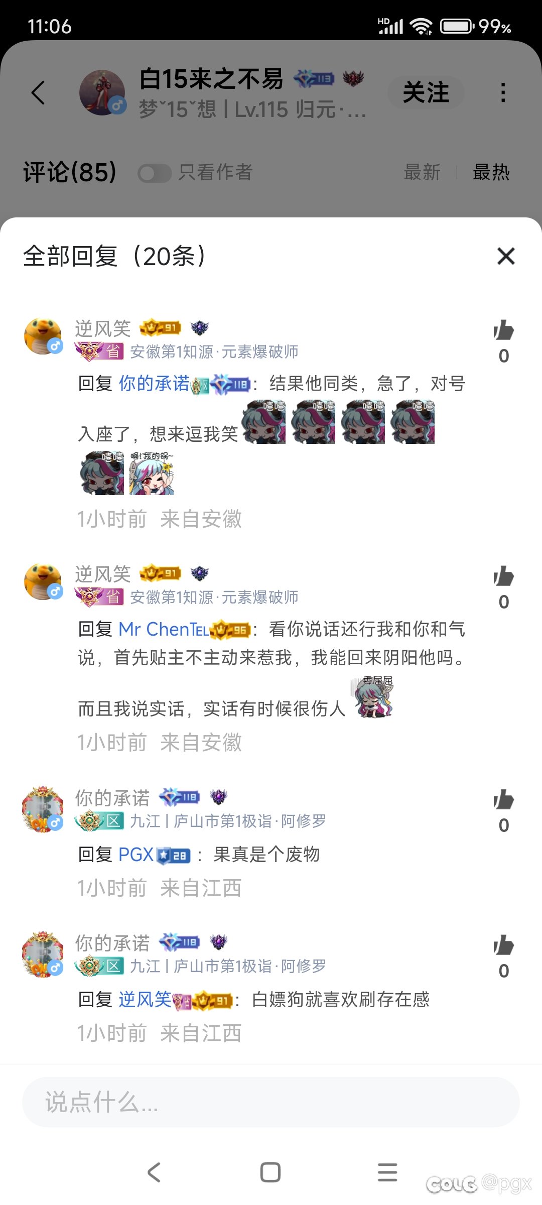 DNF社区现在这么腻歪吗？7