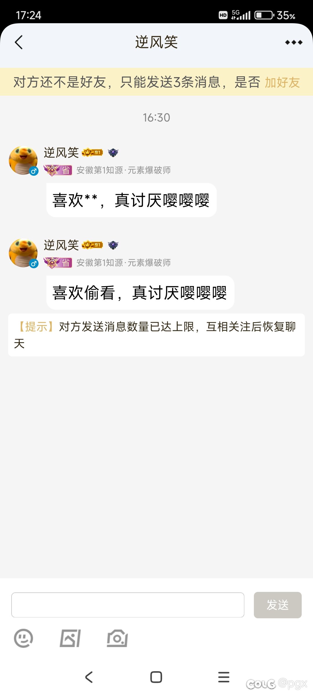 DNF社区现在这么腻歪吗？5